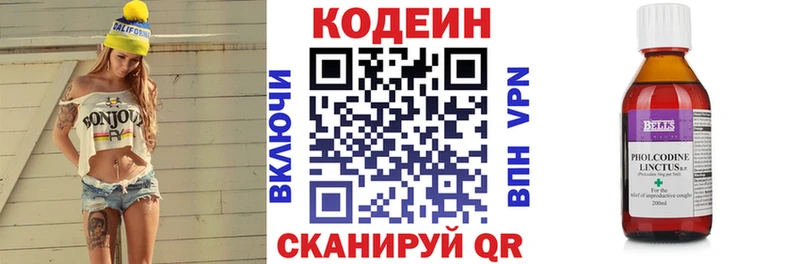 магазин    Няндома  Кодеин напиток Lean (лин) 